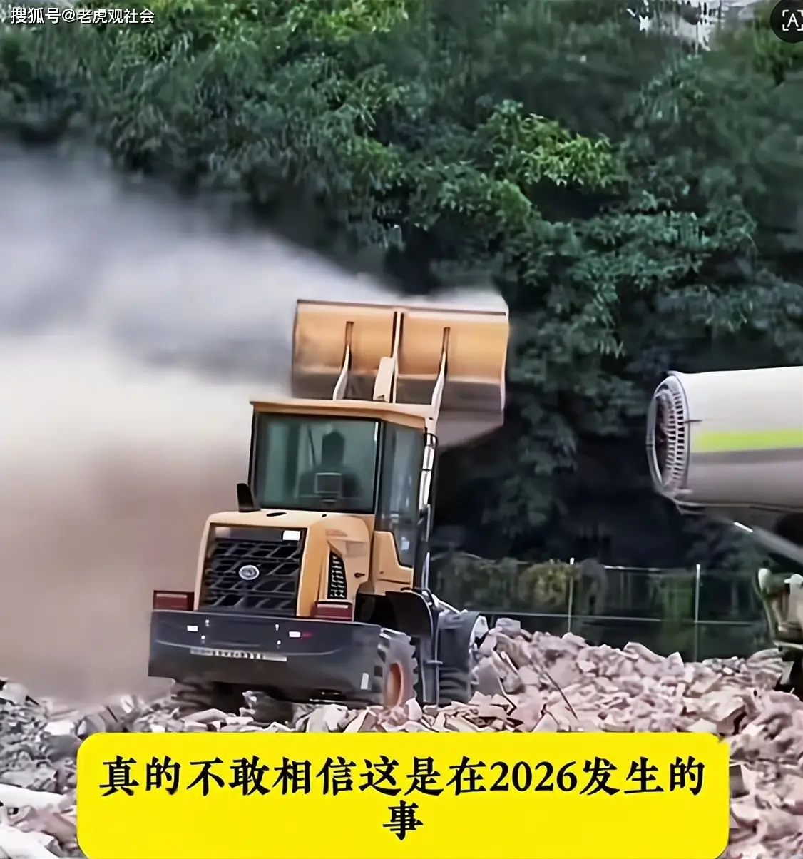 廣州海珠：拆遷隊(duì)為了逼退住戶，竟然人為制造沙塵暴，霧炮車對(duì)著鏟車吹垃圾